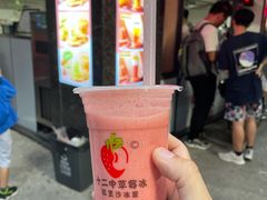 -十二中草莓冰·红豆沙冰屋(十二中店)