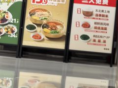 -米村拌饭(东方新天地店)