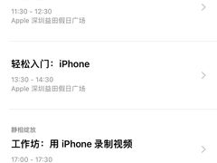 -Apple零售店(深圳益田假日广场店)