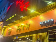 -阿吉仔(大元路店)