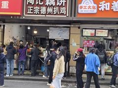 -陶记正宗德州扒鸡(科巷店)