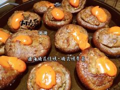 俄式烤香菇-通海俄式烧烤·俄罗斯大串(嵩山路店)