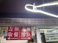 门面-辽B·小串(总店)