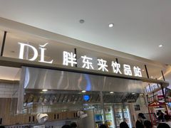 -胖东来生活广场(健康路店)