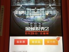 -金影星汇国际影城(石岩星城店)