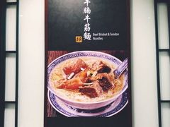 -麦奀云吞面世家(中环店)