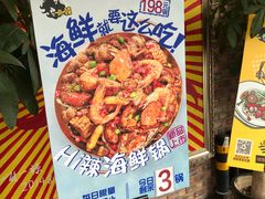 -一麻一辣麻辣香锅(方庄店)