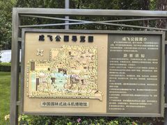 -成飞公园