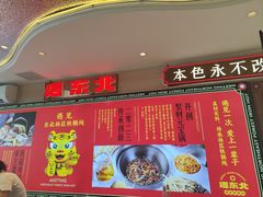 -遇东北林区铁锅炖(南开店)
