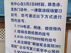 -中国人民解放军总医院第三医学中心