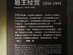 -青岛啤酒博物馆