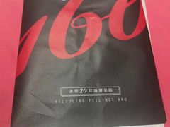 -160烧烤(香坊店)