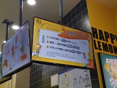 -快乐柠檬happylemon(丰台万达广场店)