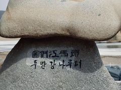 -图们口岸