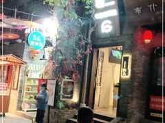 门面-桂二老坛酸菜鱼(三街两巷店)