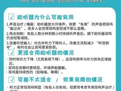 -自然之声助听器·呼吸机(贵定店)