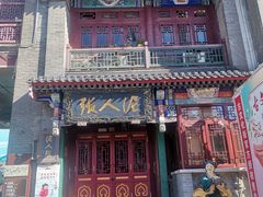 -古文化街旅游区