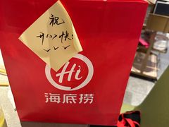 -海底捞火锅(新松江路店)