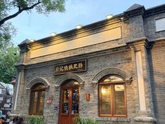 -彭记铁锅肥肠(东四总店)