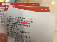 -华谊兄弟影院(北京洋桥店)