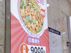 -哈灵面馆(宁波路店)