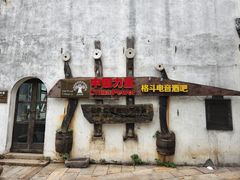 -嘉兴月河历史街区