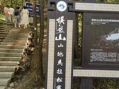 -沈阳辉山风景区