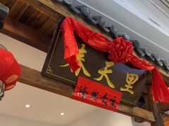 -春天里餐厅(西田城店)