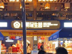 -昆明冠生园·蛋糕·面包(南强街店)