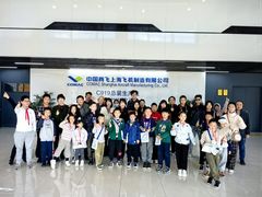 -中国商飞上海飞机制造有限公司