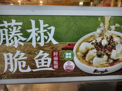 -真功夫(番禺大润发分店)