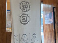 -独食火锅·半米屋台(望平街店)