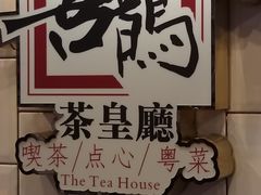-金碧轩粤菜海鲜大酒楼
