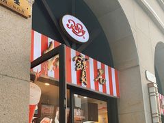 -红宝石·鲜奶小方·海派西点房(联洋店)