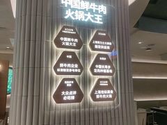 -左庭右院鲜牛肉火锅(金山万达店)