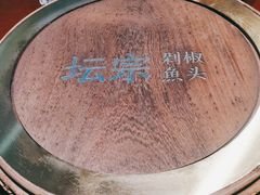 -坛宗剁椒鱼头(河西王府井店)