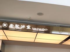 -椰小咖(亚龙湾东榕美食广场店)