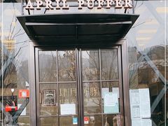 门面-肆月河豚·新淮扬(金融街店)