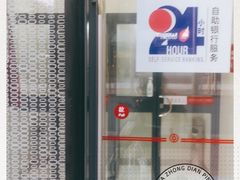 -中国银行(前滩支行)