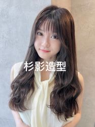 -Sying杉影日式烫染專門店