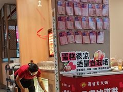-蜀留香火锅·始于1999·原四川老火锅(白堤路店)