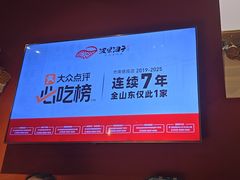 -波螺油子青岛本帮菜(银座店)