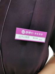 -静博士·养生养颜