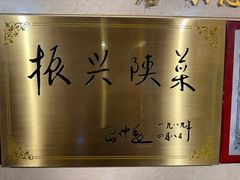 -玉华宫宾馆·餐厅(铜川驻京办店)