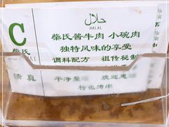 -柴氏风味斋(甘家口店)