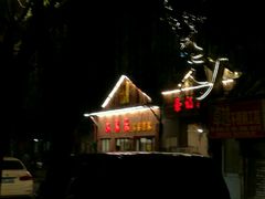 -大家乐酒家(荔福路店)