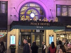 -上海和平饭店 Fairmont Peace Hotel