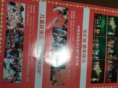 -乐汇城