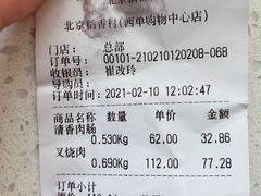 -北京稻香村(西单购物中心店)