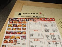 -老杨太太烧烤(文化广场店)
